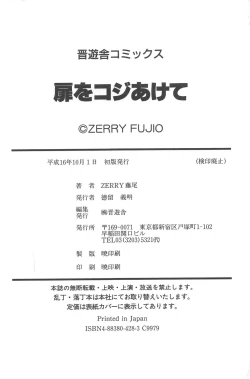 Page 183 of Tobira o Kojiakete