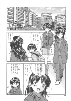 Page 71 of Tobira o Kojiakete