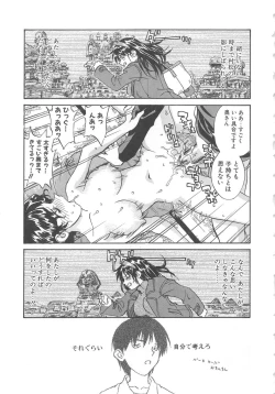 Page 74 of Tobira o Kojiakete