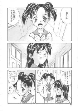 Page 95 of Tobira o Kojiakete