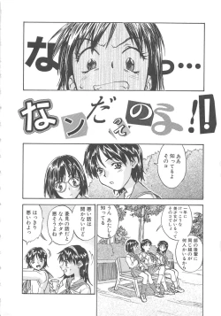 Page 97 of Tobira o Kojiakete