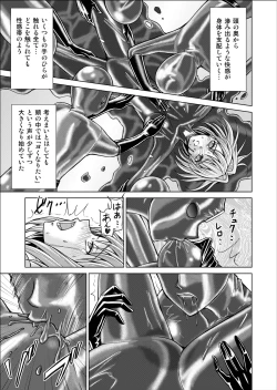 Page 11 of Tokubousentai DinarangerVol.02 Special Edition