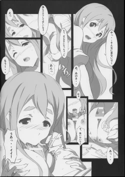 Page 5 of Mousou-Living