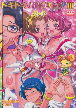 Page 1 of DokiDoki! Punicure III