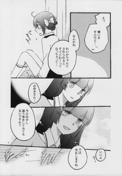 Page 7 of Maple Sugar