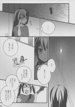 Page 15 of Yui Azu Hotchkiss