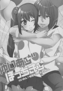 Page 2 of Yui Azu Hotchkiss