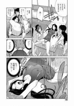 Page 100 of Anmitsu no Ippai Kosutte Ageru