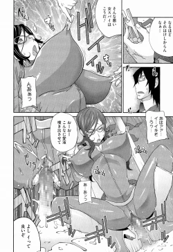 Page 10 of Anmitsu no Ippai Kosutte Ageru