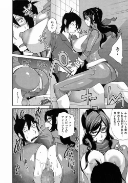 Page 16 of Anmitsu no Ippai Kosutte Ageru