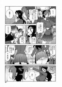 Page 27 of Anmitsu no Ippai Kosutte Ageru