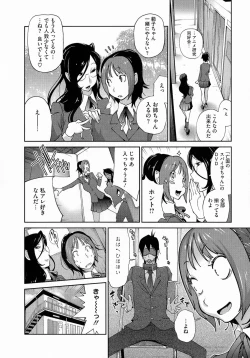 Page 28 of Anmitsu no Ippai Kosutte Ageru