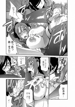 Page 43 of Anmitsu no Ippai Kosutte Ageru