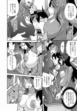 Page 46 of Anmitsu no Ippai Kosutte Ageru