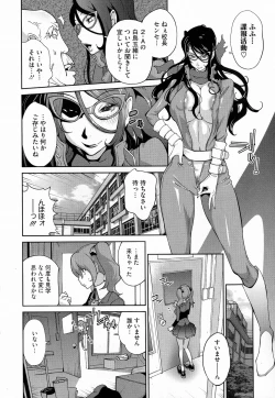 Page 52 of Anmitsu no Ippai Kosutte Ageru