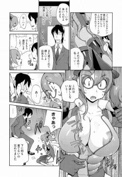 Page 54 of Anmitsu no Ippai Kosutte Ageru