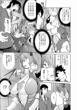 Page 55 of Anmitsu no Ippai Kosutte Ageru