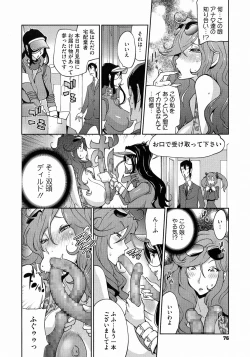 Page 76 of Anmitsu no Ippai Kosutte Ageru