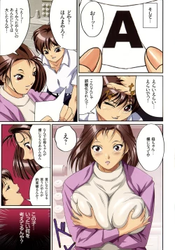 Page 89 of Mamasupe!