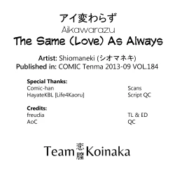 Page 23 of Aikawarazu