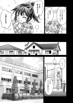 Page 19 of Tokubousentai DinarangerVol.15/16