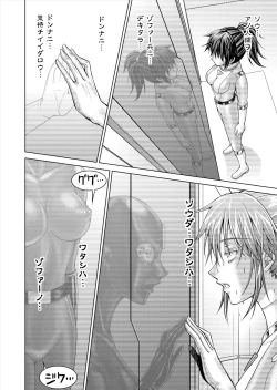 Page 38 of Tokubousentai DinarangerVol.15/16