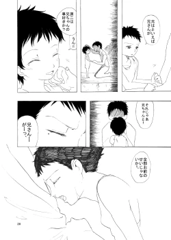 Page 115 of Soushuuhen 2 ♡