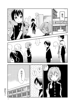 Page 146 of Soushuuhen 2 ♡