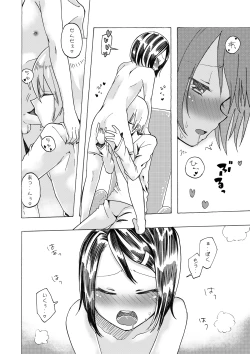 Page 26 of Soushuuhen 2 ♡