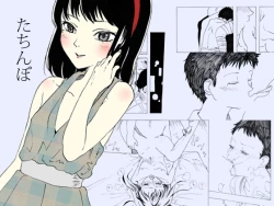 Page 87 of Soushuuhen 2 ♡