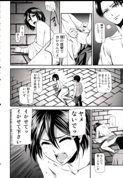 Page 24 of Gekishin Ni