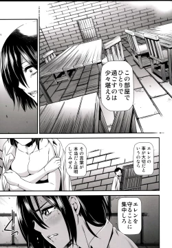 Page 33 of Gekishin Ni