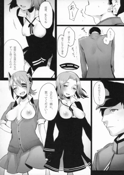 Page 11 of Zenryoku Kyoushuu Seyo