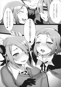 Page 8 of Zenryoku Kyoushuu Seyo