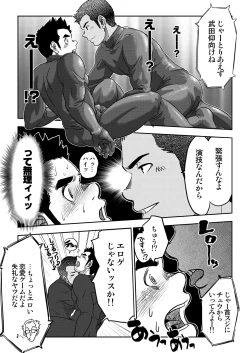 Page 12 of Tout va Bien! & NEVER FUCK IT! Rush!