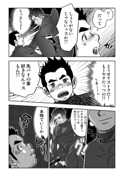 Page 23 of Tout va Bien! & NEVER FUCK IT! Rush!