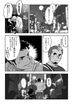 Page 35 of Tout va Bien! & NEVER FUCK IT! Rush!