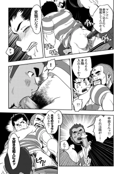 Page 49 of Tout va Bien! & NEVER FUCK IT! Rush!