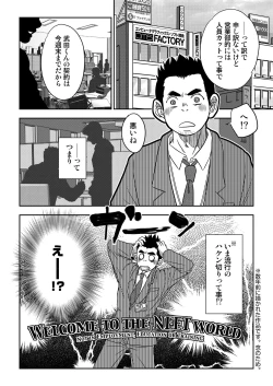 Page 4 of Tout va Bien! & NEVER FUCK IT! Rush!