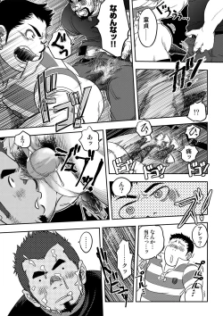 Page 51 of Tout va Bien! & NEVER FUCK IT! Rush!