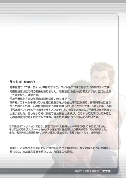 Page 56 of Tout va Bien! & NEVER FUCK IT! Rush!