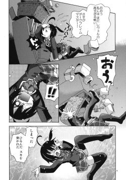 Page 6 of Chuuni Soudou