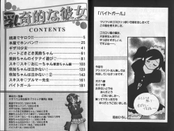 Page 101 of Nyuukiteki na Kanojo