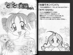 Page 30 of Nyuukiteki na Kanojo