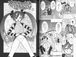 Page 71 of Nyuukiteki na Kanojo