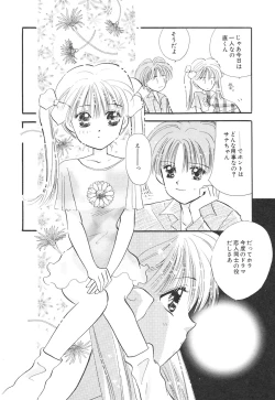 Page 107 of Kodomo Janai Mon