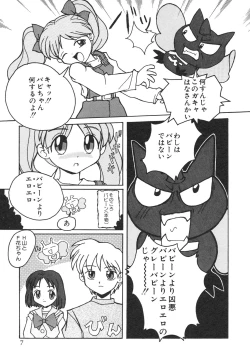 Page 10 of Kodomo Janai Mon