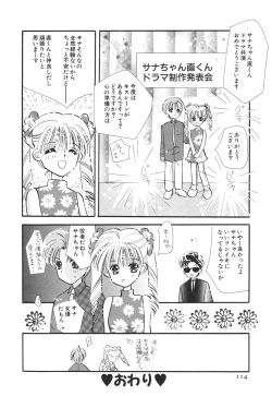 Page 117 of Kodomo Janai Mon