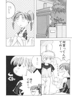 Page 127 of Kodomo Janai Mon