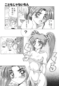 Page 130 of Kodomo Janai Mon